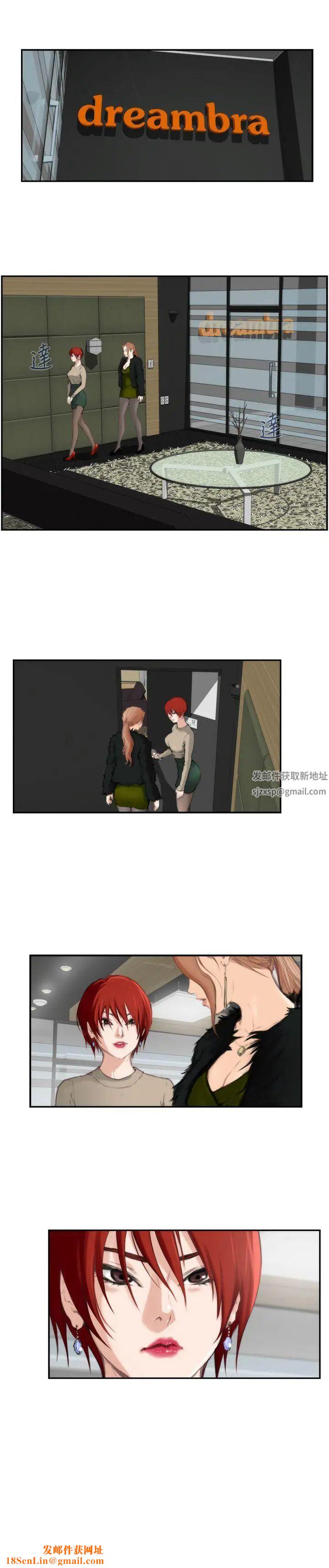 H-Mate第85话-新工作