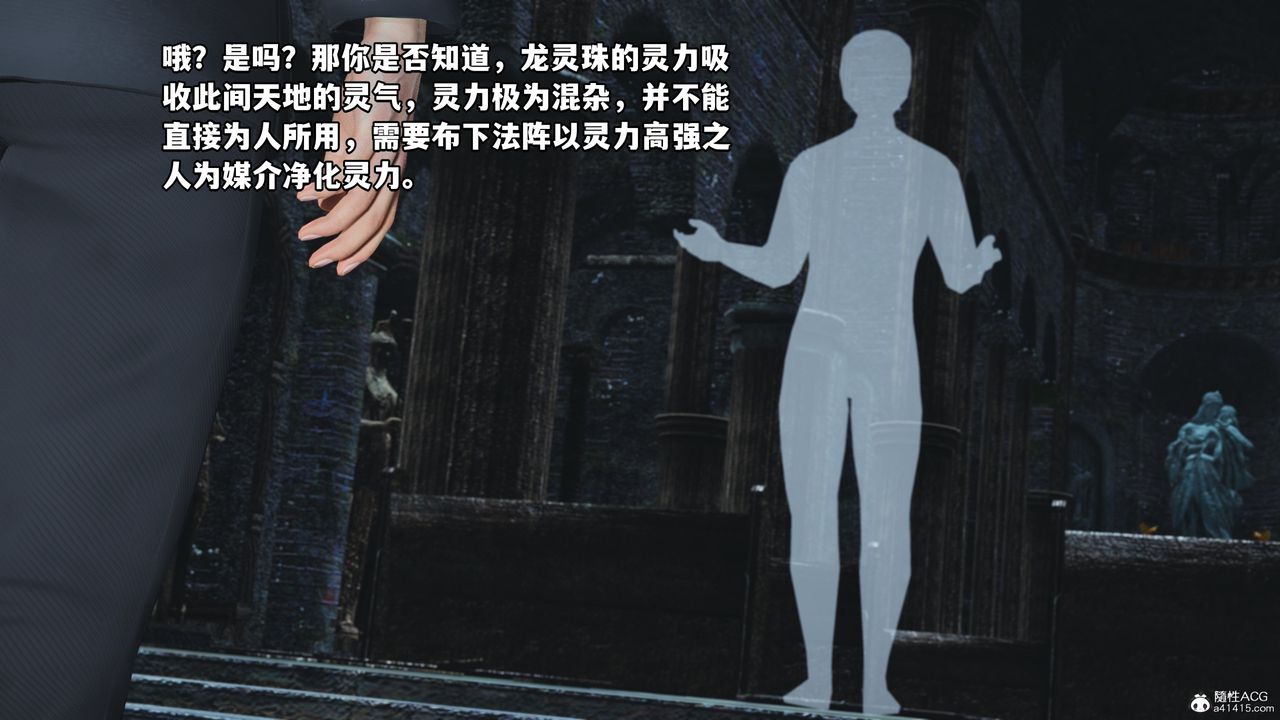 [3D]我成瞭大反派第63话