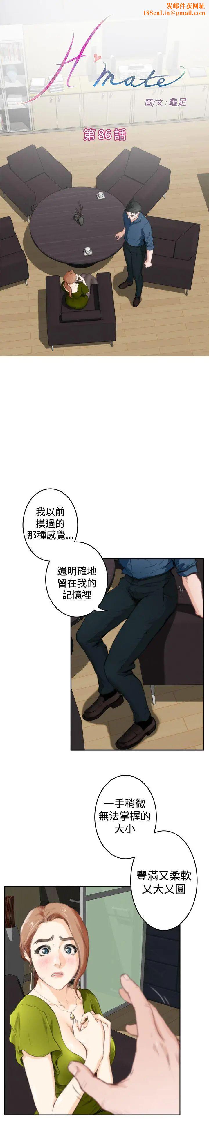 H-Mate第86话-测试