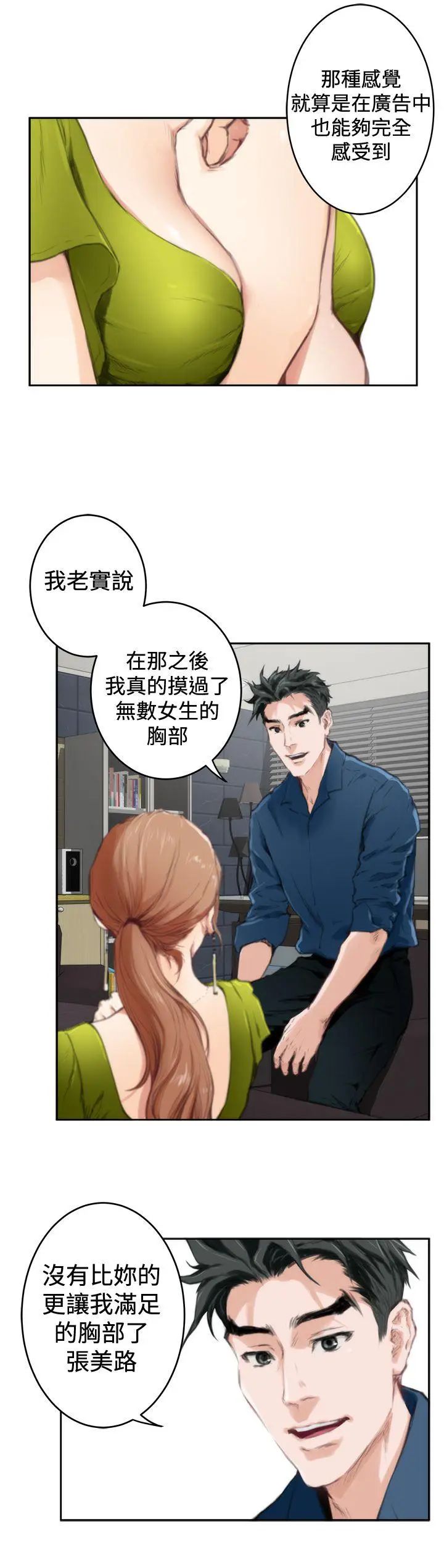 H-Mate第86话-测试
