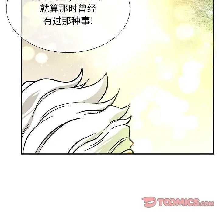 亲爱的你-Liebling！第51话