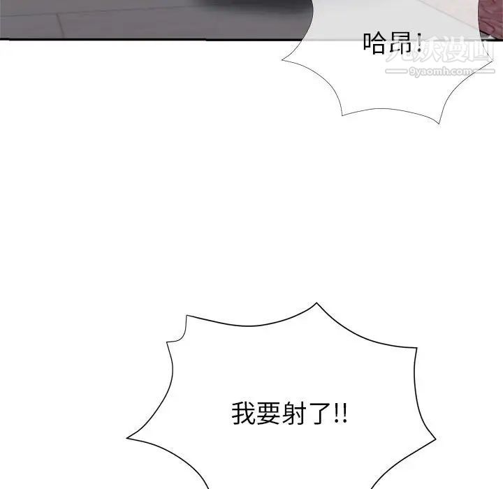 继母的姐妹们第17话