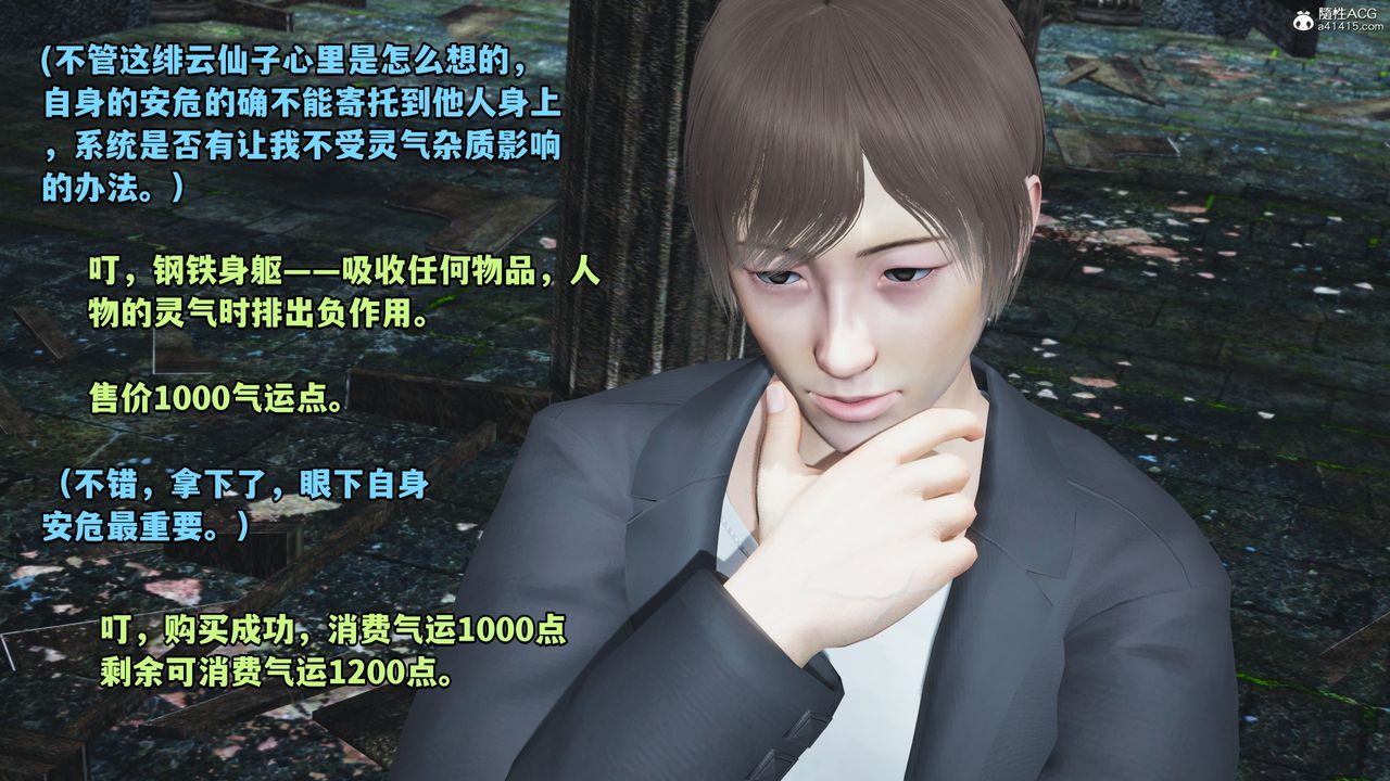 [3D]我成瞭大反派第63话