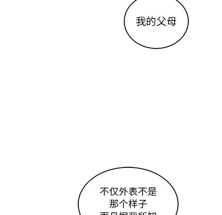 亲爱的你-Liebling!第51话