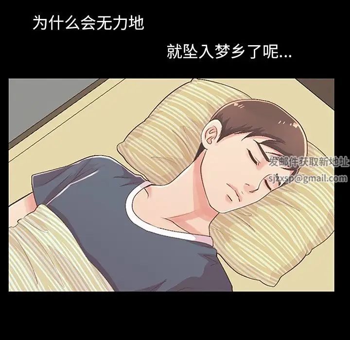 不该有的爱情第7话