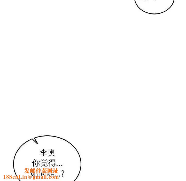 亲爱的你-Liebling!第51话