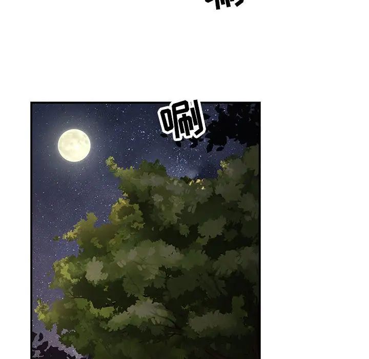 亲爱的你-Liebling！第51话