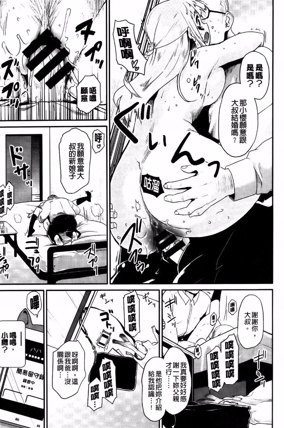 [もず]ベビーフェイス・ぐらまぁ[もず]ベビーフェイス・ぐらまぁ