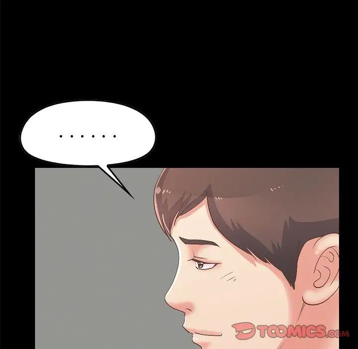 不该有的爱情第7话