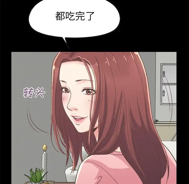 不该有的爱情第7话