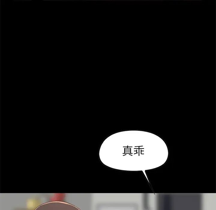 不该有的爱情第7话