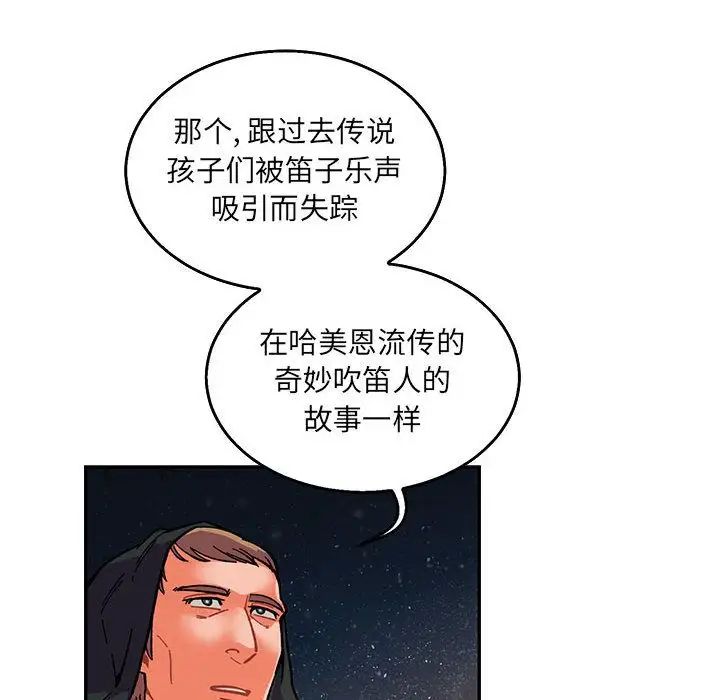 亲爱的你-Liebling!第51话