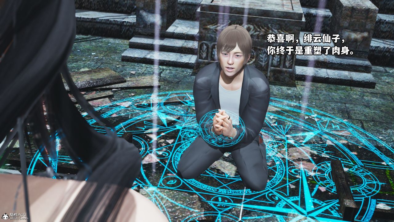 [3D]我成瞭大反派第64话