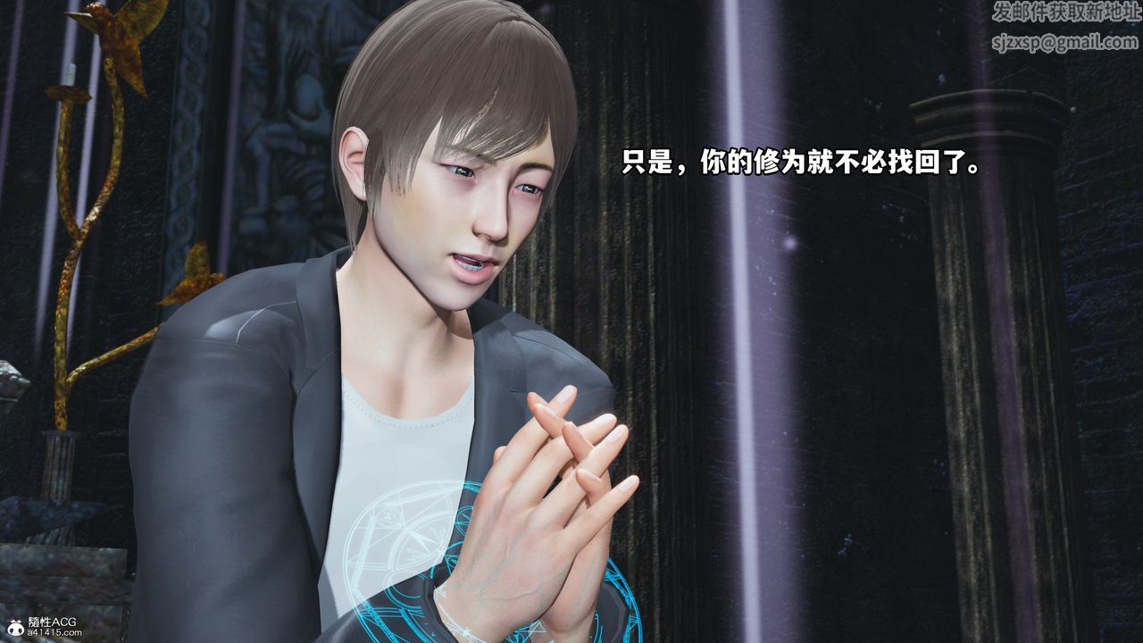 [3D]我成瞭大反派第64话