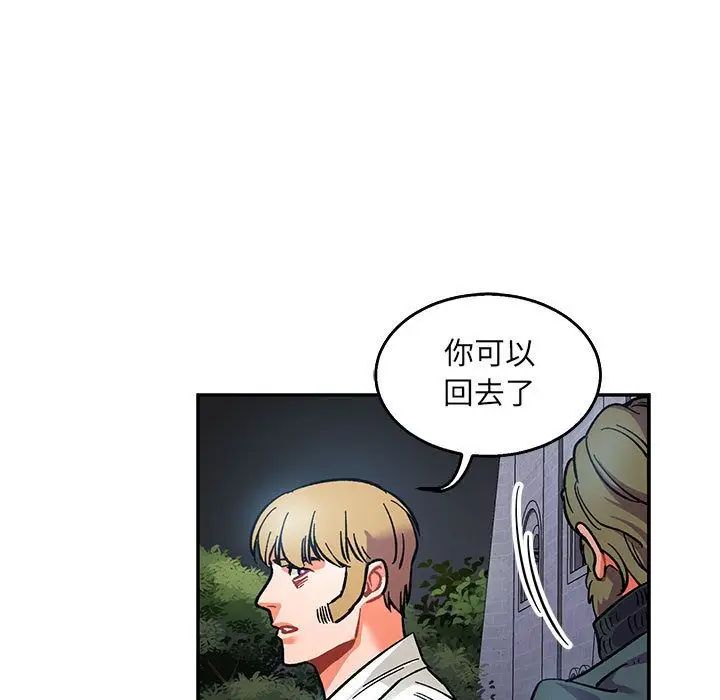 亲爱的你-Liebling！第51话