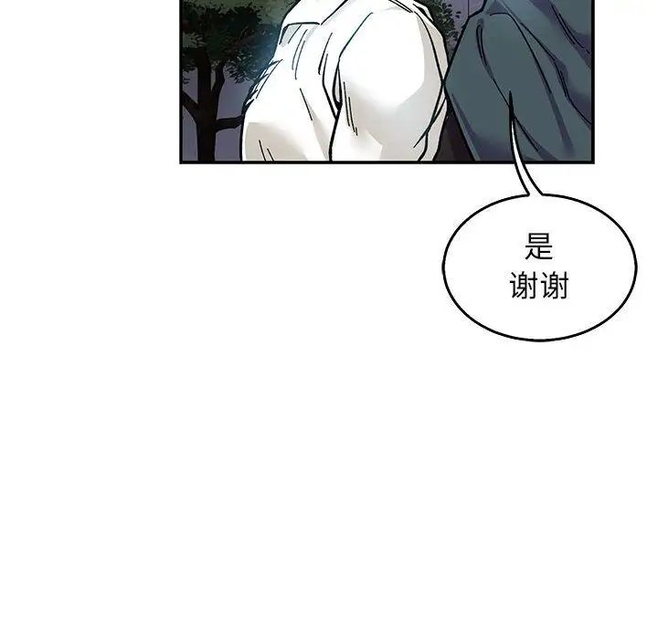 亲爱的你-Liebling！第51话