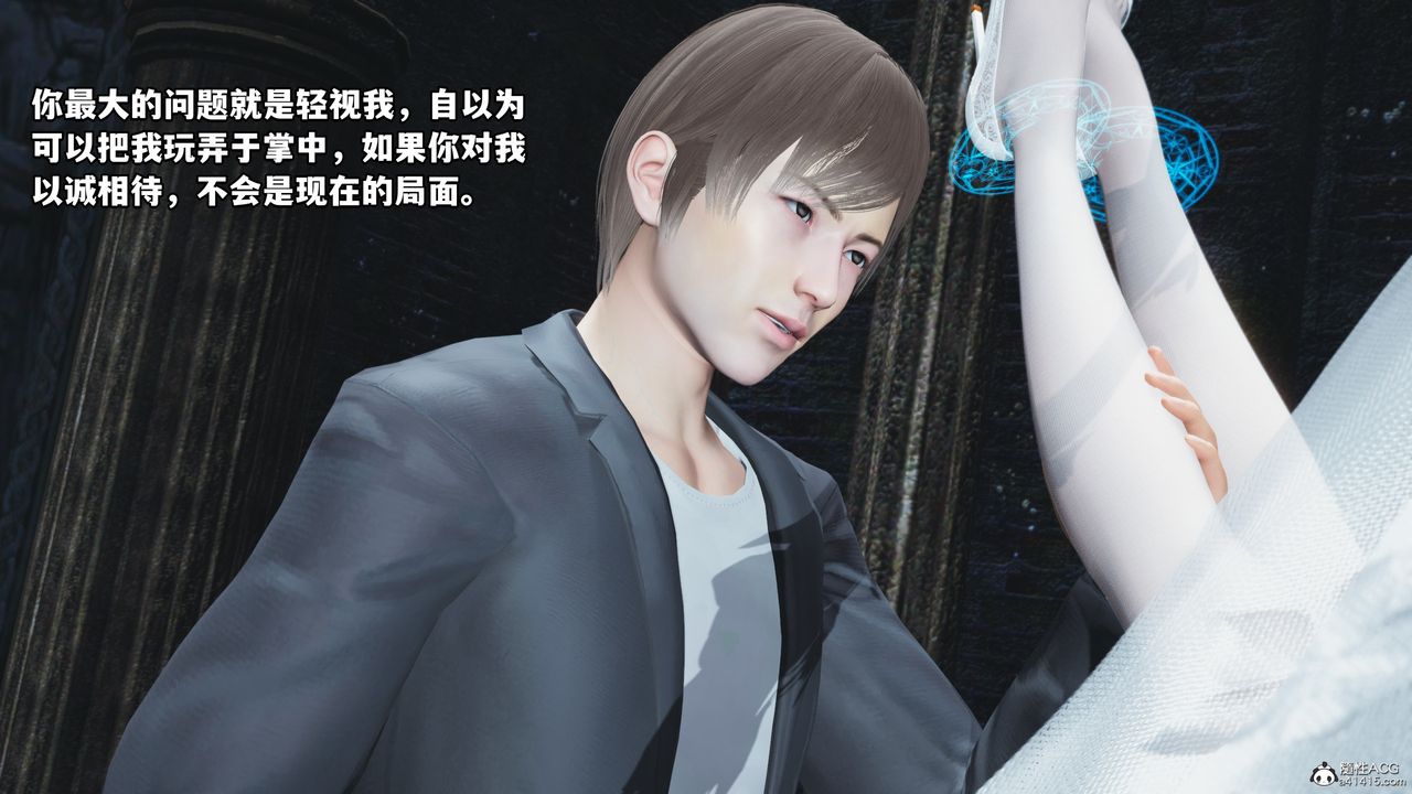 [3D]我成瞭大反派第64话