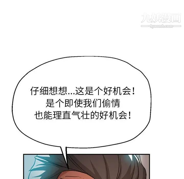 继母的姐妹们第18话