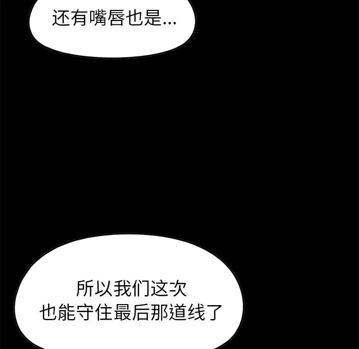不该有的爱情第7话
