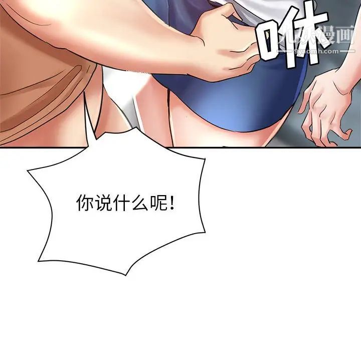 继母的姐妹们第18话