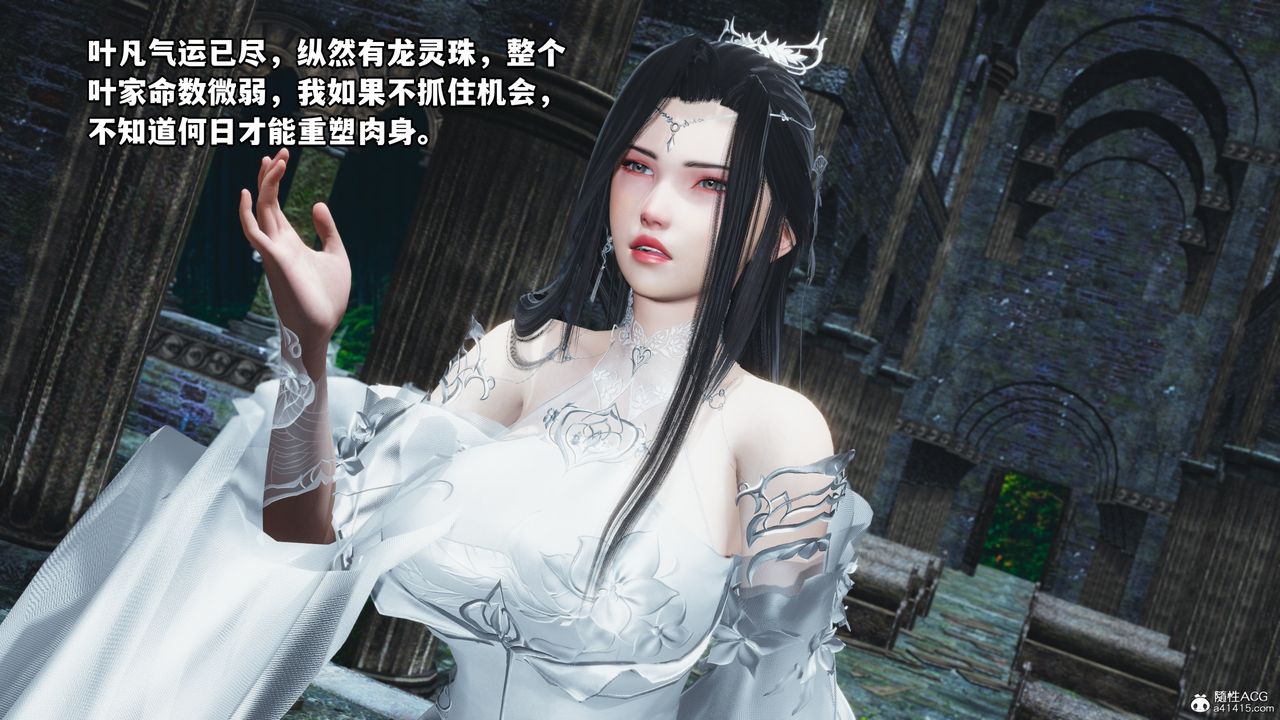 [3D]我成瞭大反派第64话