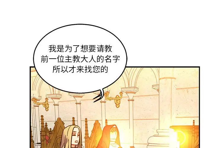 亲爱的你-Liebling！第52话