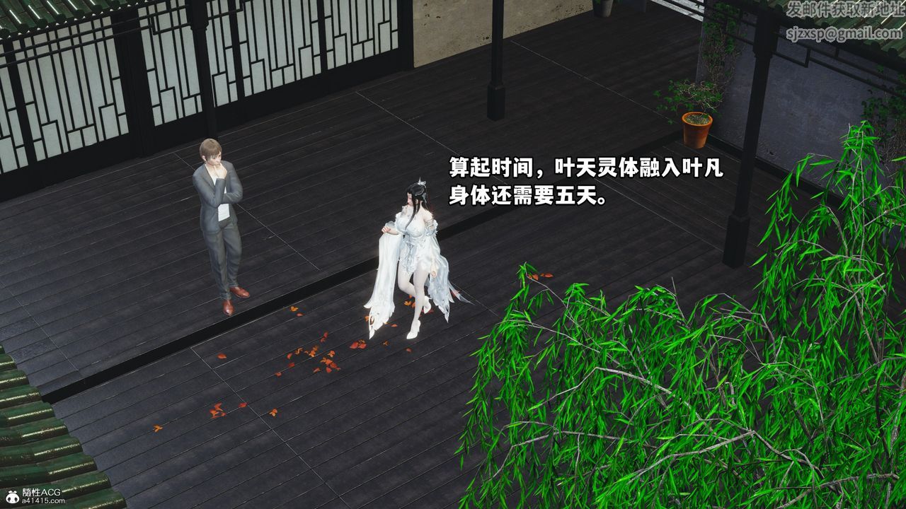 [3D]我成瞭大反派第64话