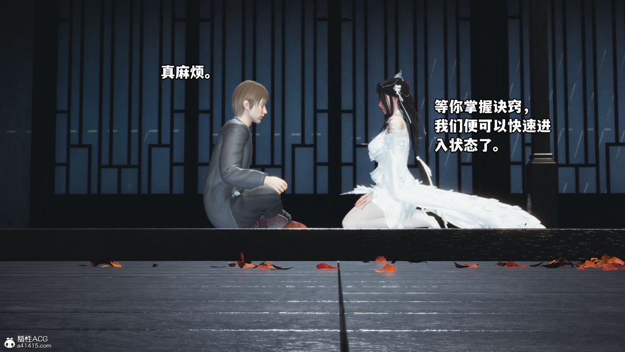 [3D]我成瞭大反派第65话