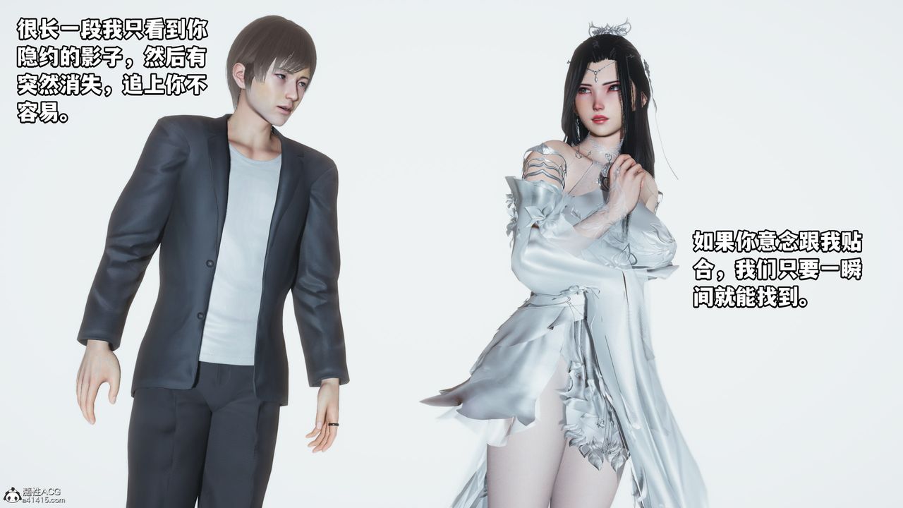 [3D]我成瞭大反派第65话