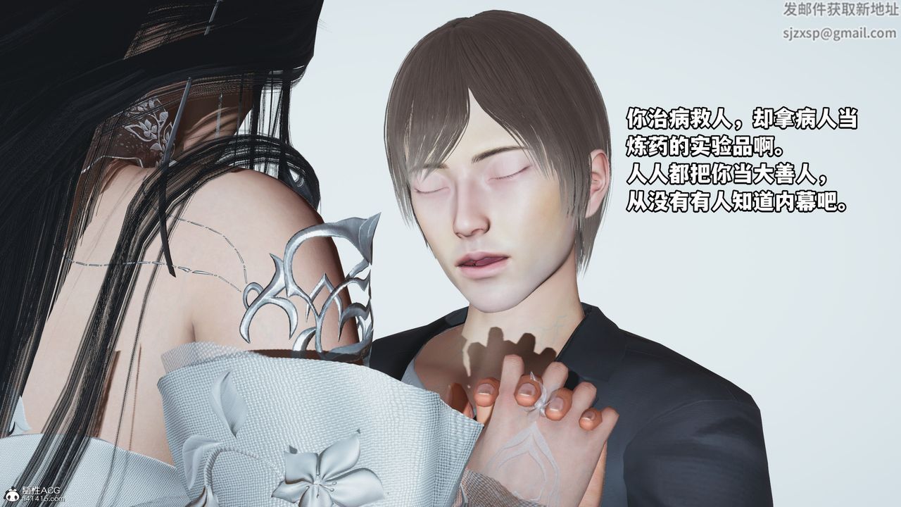 [3D]我成瞭大反派第65话