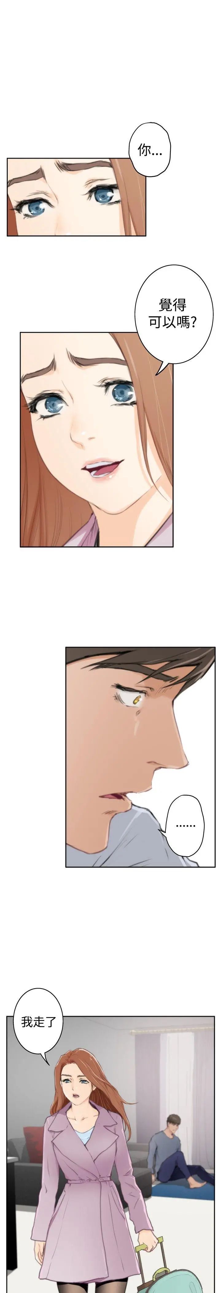 H-Mate第91话-非妳不可的原因