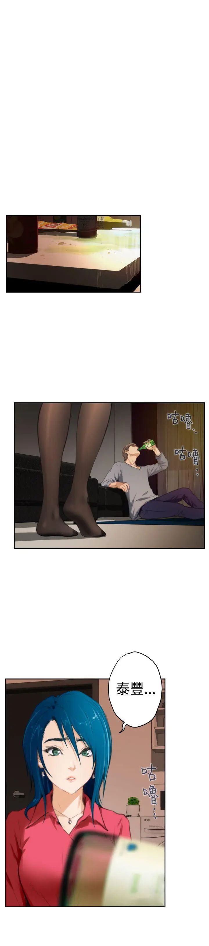 H-Mate第91话-非妳不可的原因