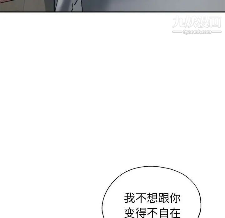 继母的姐妹们第18话