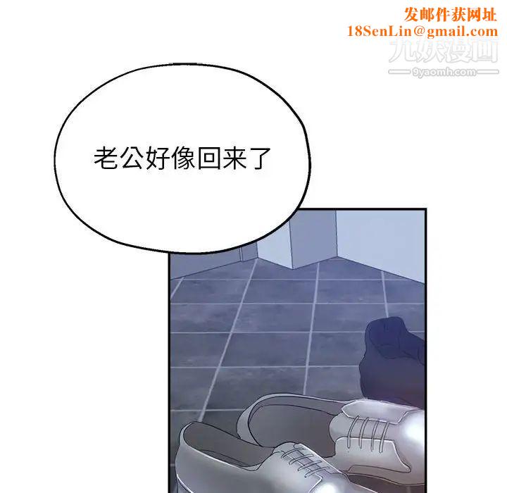 继母的姐妹们第18话