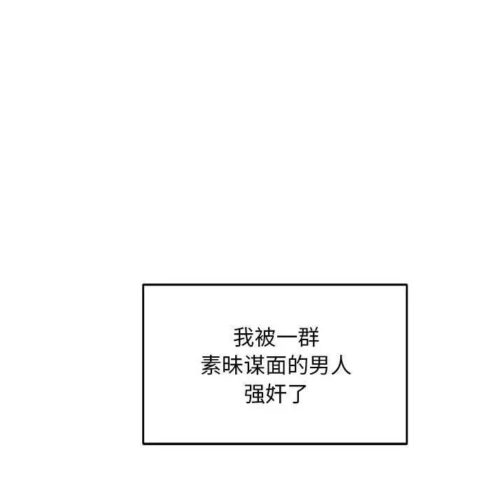 亲爱的你-Liebling!第52话