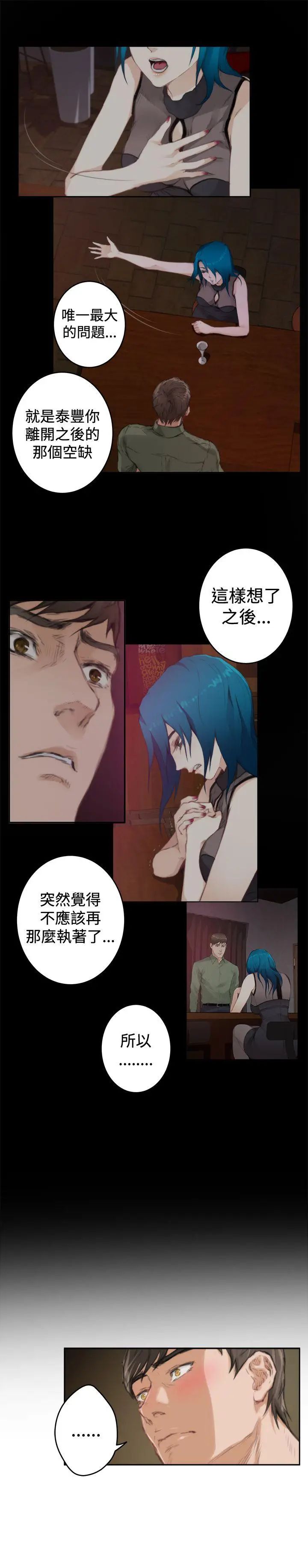 H-Mate第91话-非妳不可的原因