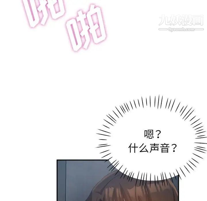 继母的姐妹们第18话