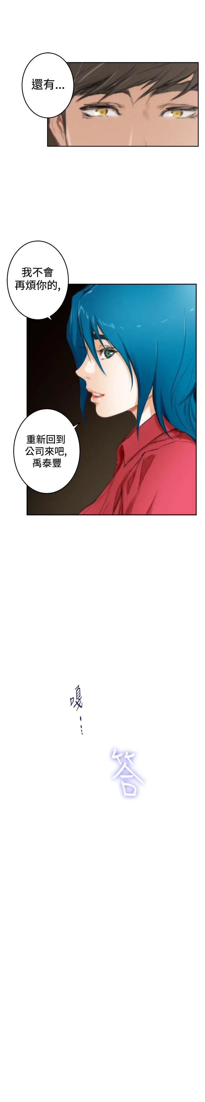 H-Mate第91话-非妳不可的原因