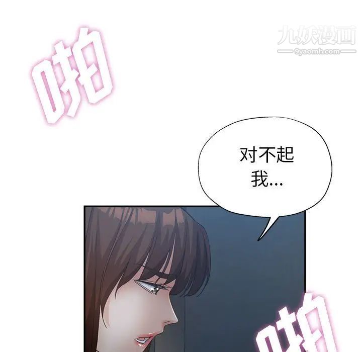 继母的姐妹们第18话