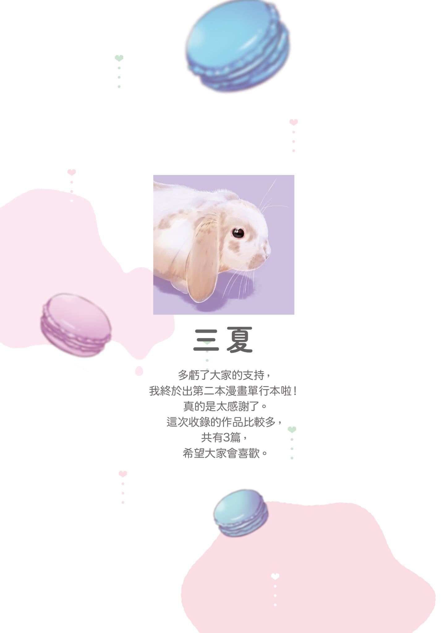 [三夏]肉肉女友与甜食男友～甜腻系床上减肥大作战～[三夏]肉肉女友与甜食男友～甜腻系床上减肥大作战～