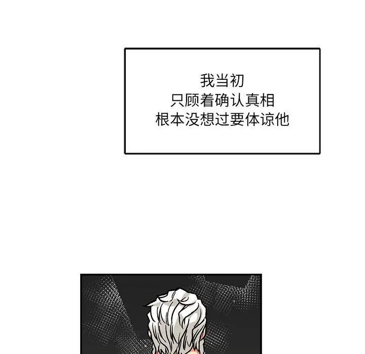 亲爱的你-Liebling！第52话