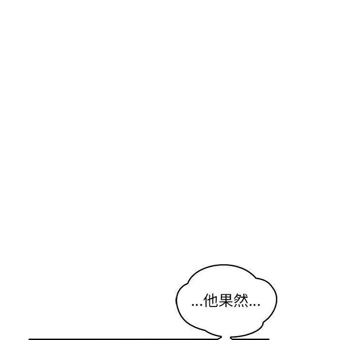 亲爱的你-Liebling！第52话