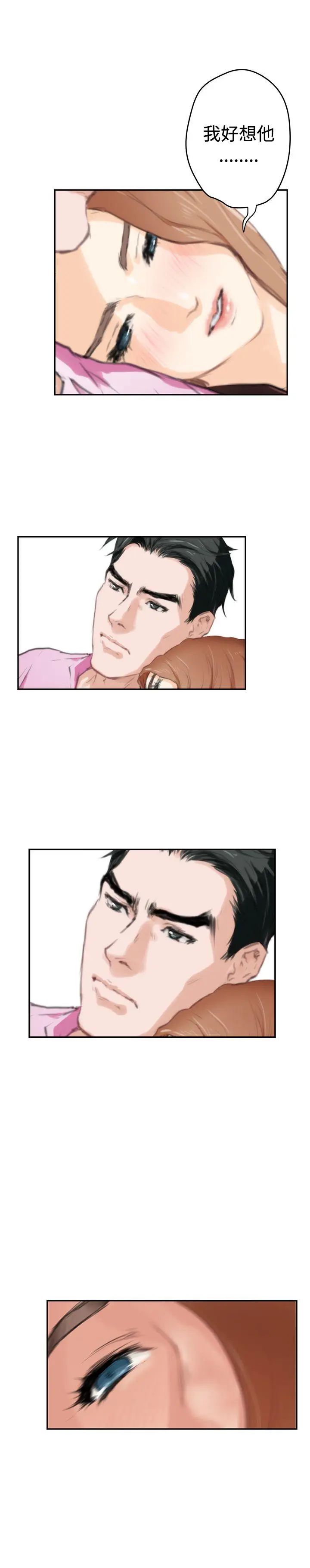 H-Mate第92话-我好想他