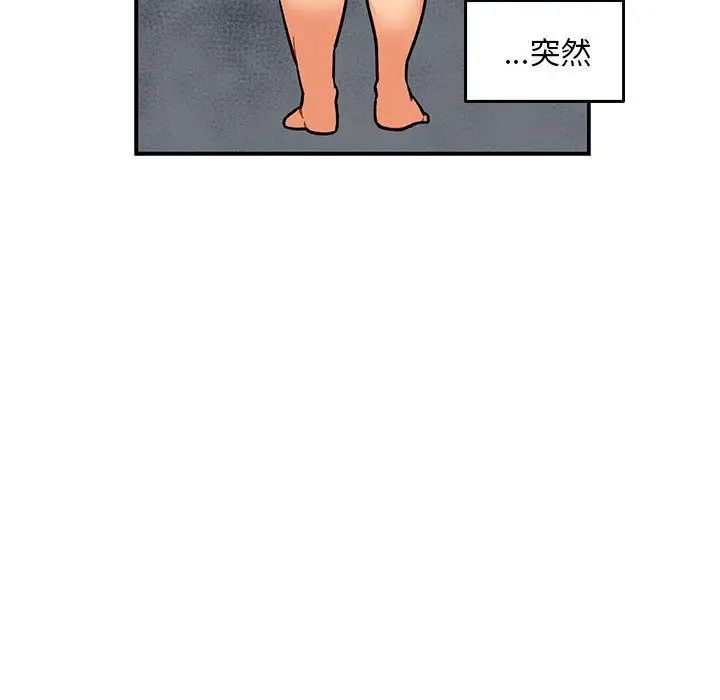 亲爱的你-Liebling!第52话