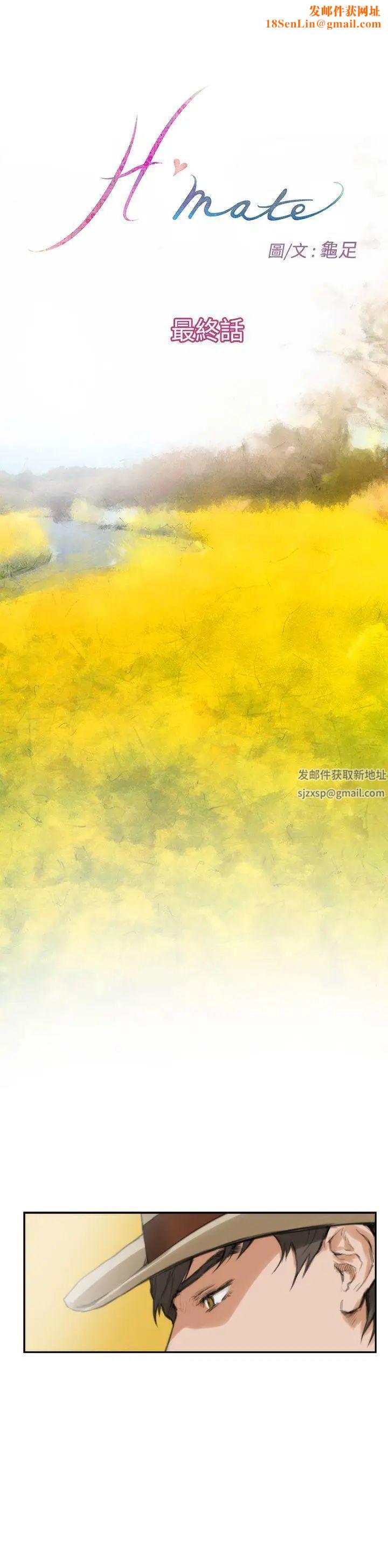 H-Mate最终话-永恆的爱情