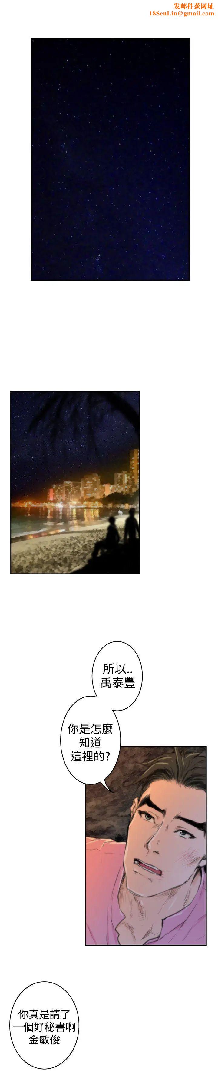 H-Mate最终话-永恆的爱情