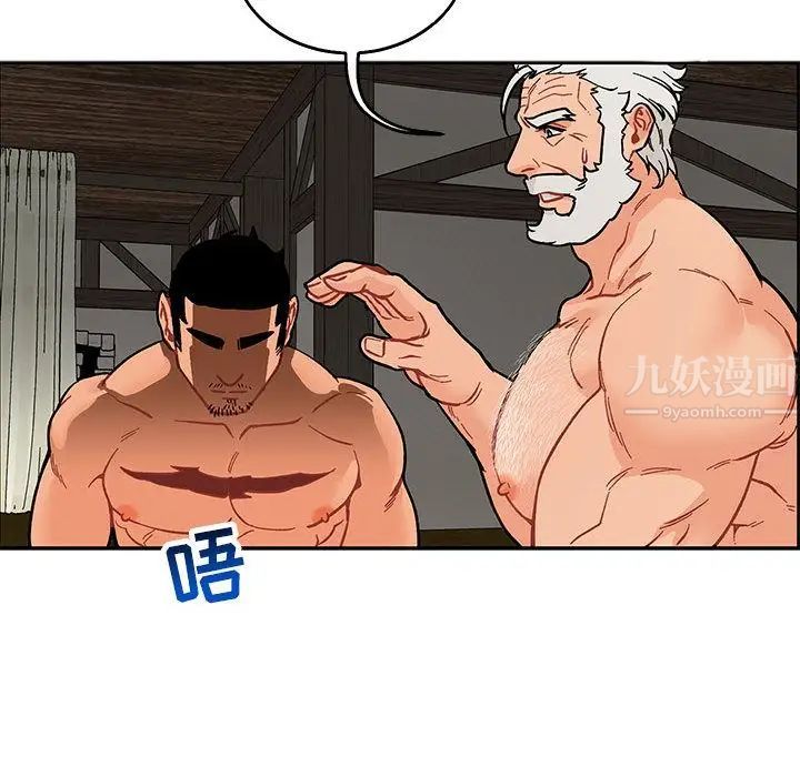 亲爱的你-Liebling！第52话