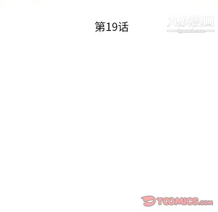 继母的姐妹们第19话