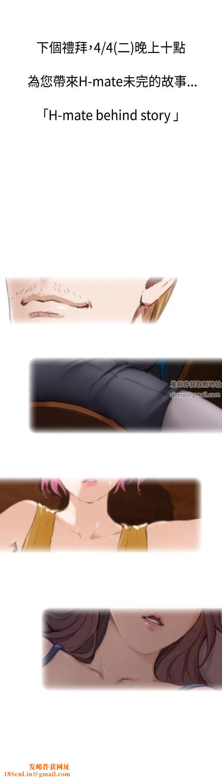 H-Mate最终话-永恆的爱情