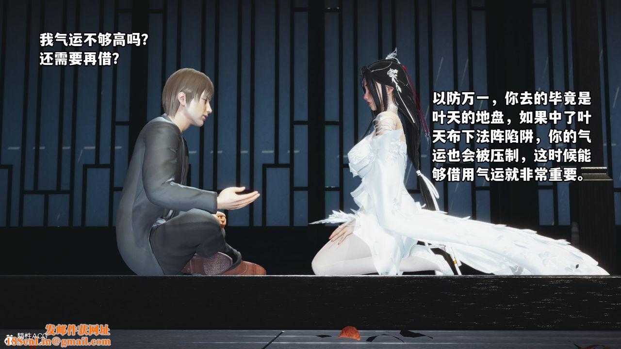 [3D]我成瞭大反派第66话